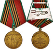 Russland Medaille Great Patriotic War, 40th victory anniversary, Medal, Excellent -