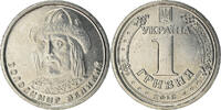 Ukraine Hryvnia Münze, S+, Nickel plated steel, KM:New -