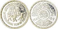 Ägypten 5 Pounds Münze, Year of Child, UNZ+, Silber, KM:533 -