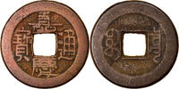 China Cash Münze, EMPIRE, Chia-ch'ing, Hu-pu Board of Revenue, S+ -