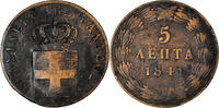 Griechenland 5 Lepta Münze, Othon, S, Kupfer, KM:16 -