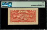 CHINA 50 Yuan 1949 fVZ