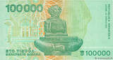 KROATIEN 100000 Dinara 1993 ST