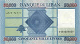 LIBANON 50000 Livres 2019 fST+