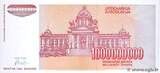 JUGOSLAWIEN 1000000000 Dinara 1993 ST