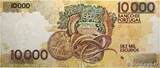 PORTUGAL 10000 Escudos 1989 fST+