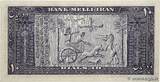 IRAN 10 Rials 1951 ST