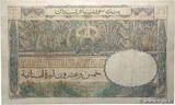 LIBANON 25 Livres Libanaises 1950 fSS