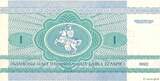 BELARUS 1 Rubel 1992 ST