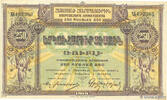 ARMENIEN 250 Roubles ARMENIEN 250 Roubles 1919 fST+ -