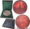 FRANKREICH Médaille, Pose de la première pierre de l’Eglise d ÉGLISES ET CATHÉDRALES 1859 (72,5mm, 199,17g, 12h) -