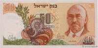 ISRAEL 50 Lirot ISRAEL 50 Lirot 1968 fST+ -