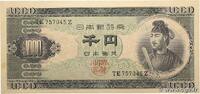 JAPAN 1000 Yen JAPAN 1000 Yen 1950 fST+ -