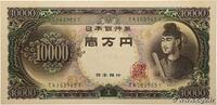 JAPAN 10000 Yen JAPAN 10000 Yen 1958 fST+ -