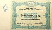 RUSSLAND 5000000 Roubles RUSSLAND 5000000 Roubles 1922 VZ+ -