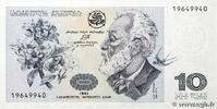 GEORGIEN 10 Lari 1995 ST