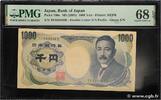 JAPAN 1000 Yen Numéro spécial JAPAN 1000 Yen Numéro spécial 1993 ST -