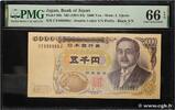 JAPAN 5000 Yen Numéro spécial JAPAN 5000 Yen Numéro spécial 1984 ST -