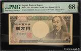 JAPAN 10000 Yen Numéro spécial JAPAN 10000 Yen Numéro spécial 2001 ST -