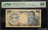 JAPAN 1000 Yen Numéro spécial JAPAN 1000 Yen Numéro spécial 1993 ST -