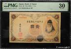 JAPAN 1 Yen JAPAN 1 Yen 1916 SS -