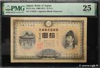 JAPAN 10 Yen JAPAN 10 Yen 1889 SS -