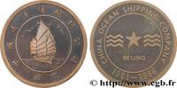 FRANKREICH Médaille, 25e anniversaire du China Ocean Shipping MER ET MARINE : PAQUEBOTS, NAVIRES, BATEAUX 1986 (68,5mm, 88,10g, 12h) -