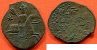 Ausländische Münzen BRONZE THE SELJUQS SULTANATE OF RUM ASIE MINEURE RUKN AL DIN SULEIMAN IBN KILIJ ARSLAN AH 592-600 (1199-1207) FALLUS DE  POID...