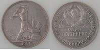 50 Kopecks 1924 Russische Föderation Russie , Russia  1924, TTB, KM Y#89.1 ss