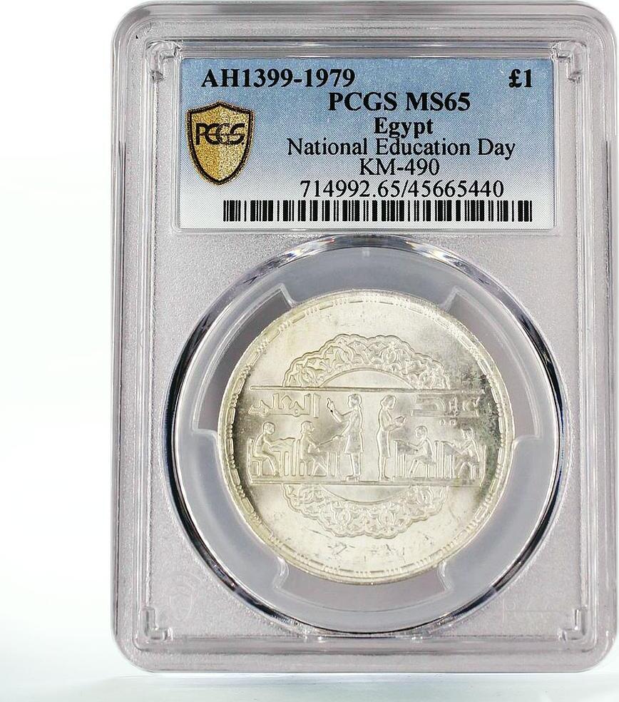 Egypt 1 Pound National Education Day Child At School MS65 PCGS Silver egypt-1-pound-national-education-day-child-at-school-ms65-pcgs-silver