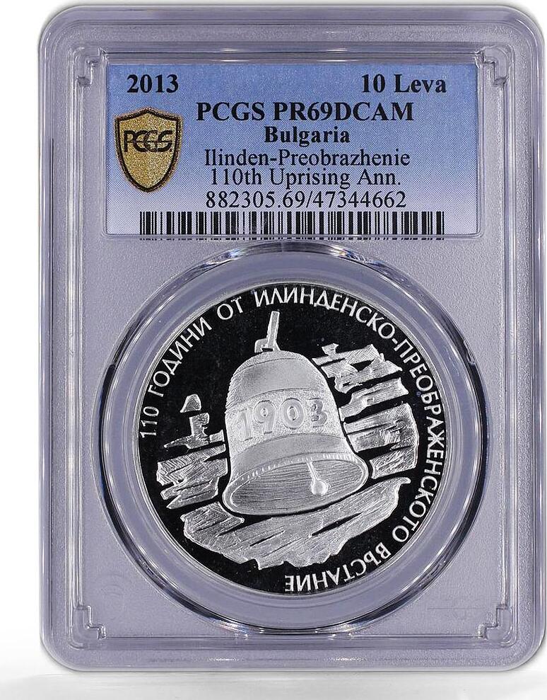 Bulgaria 10 leva Ilinden Preobrazhenie Bell PR69 PCGS silver coin 2013