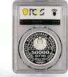 Uzbekistan 50000 som Traditional Navruz Holiday Crescent PR69 PCGS Ag coin 2022 PP