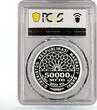 Uzbekistan 50000 som Traditional Navruz Holiday Branches PR70 PCGS Ag coin 2022 PP