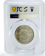Iraq 250 fils 1st Anniversary President Saddam Hussein MS63 PCGS CuNi coin 1980 BU