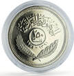 Iraq 250 fils Peace with Kurds 1st Anniversary Politics KM-131 CuNi coin 1971 unz