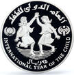 Yemen 25 rials UNICEF Save the Children Child Year Piefort PR69 PCGS silver coin 1983 PP
