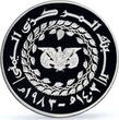 Yemen 25 rials UNICEF Save the Children Child Year Piefort PR69 PCGS silver coin 1983 PP