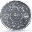 Iraq 500 fils Iraqi Army 50th Anniversary KM-132 PR66 PCGS nickel coin 1971 PP