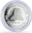 UAE 50 dirhams President Zayed Accession History Politics proof silver coin 1996 PP