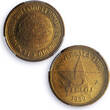 Exotic and Historic  Esperanto 5 steloj Earth Globe Fantasy Netherlands Mint MS65 PCGS brass coin 1959 unz