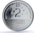 Israel 2 sheqalim Nation Innovation Independence Day PR70 PCGS silver coin 2019 PP