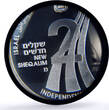 Israel 2 sheqalim Water System Independence Day PR70 PCGS silver coin 2014 PP