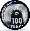 Kazakhstan 100 tenge Faisal Mosque Islam Architecture PR69 PCGS silver coin 2006 PP