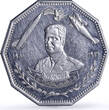 Iraq 1 dinar Iraqi Air Forces Hussein Planes Aviation History nickel coin 1981 unz