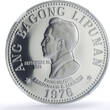 Philippines 5 piso Republic Coinage New Society Marcos PF70 NGC CuNi coin 1976 PP
