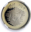 Iraq 50 fils Bull Fresco Babylon Restoration History PF 69 NGC CuNi coin 1982 PP