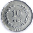 Indonesia 10 sen Riau Coinage Sukarno KM-7 MS 64 NGC aluminum coin 1962 unz