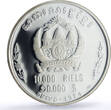 Cambodia 10000 riels Celestial Dancer Khmer Republic PF 69 NGC silver coin 1974 PP