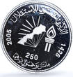Morocco 250 dirhams Independence 50th Anniversary Map silver coin 2005 st
