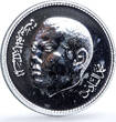 Morocco 250 dirhams Independence 50th Anniversary Map silver coin 2005 st
